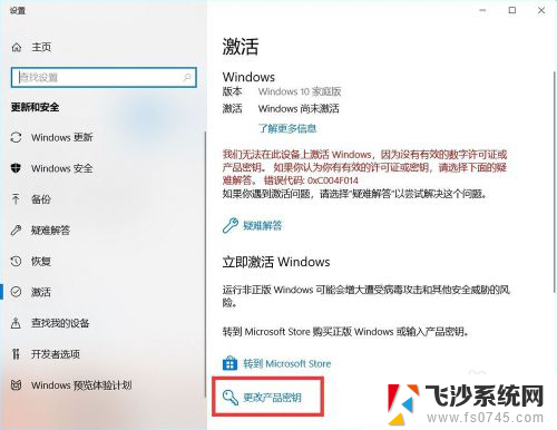 怎样激活笔记本电脑windows 笔记本如何激活Windows 10