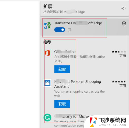 如何将英文转换成中文 edge浏览器如何将英文网页翻译成中文