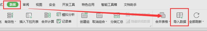 wps表格如何将其他表格的数据移动或复制到另一个表格中