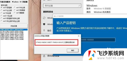 怎样激活笔记本电脑windows 笔记本如何激活Windows 10