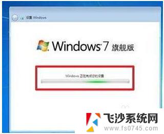 windows7旗舰版安装光盘 Win7系统重装教程图文解析