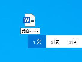 文档怎么改名字 Word文档名称修改方法