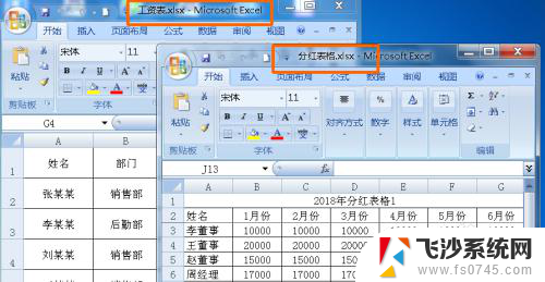 excel如何打开多个窗口 Excel 如何同时打开两个独立窗口