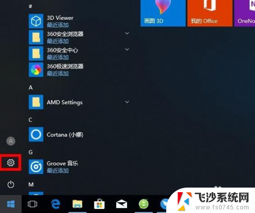 怎么查看电脑快捷键 Win10系统如何查看电脑的桌面快捷方式