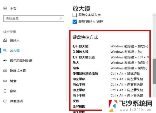 怎么查看电脑快捷键 Win10系统如何查看电脑的桌面快捷方式