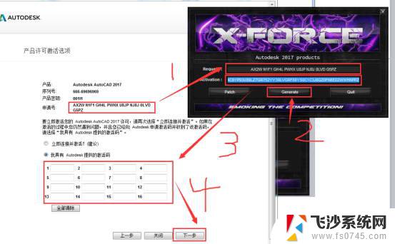 autocad2017永久激活码16个 AutoCAD2017注册机序列号密钥分享