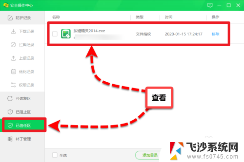 按键精灵被360阻止了 如何让360安全卫士不干扰按键精灵