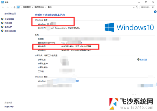 如何看电脑是32还是64 怎样查看自己电脑的操作系统是32位还是64位