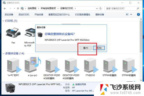 惠普打印机文件挂起,打印不了什么原因 怎样解决HP打印机文档挂起无法打印的情况