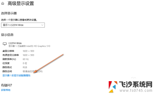 笔记本屏幕颜色突然不正常 电脑显示屏颜色不正常怎么调整