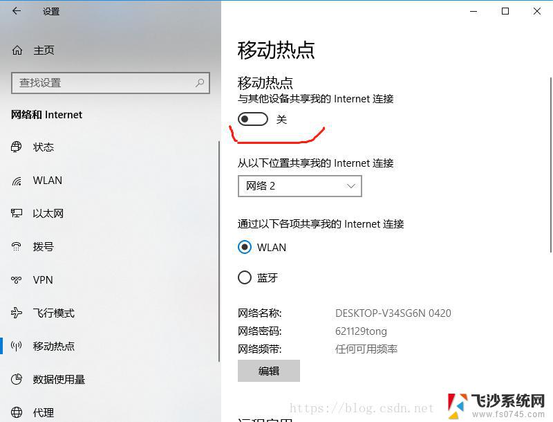 win10怎么wifi共享 Win10共享Wifi的详细教程