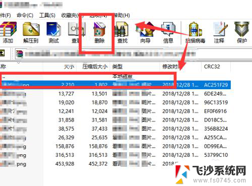 怎样删除压缩包里面的文件 压缩文件删除某些文件的快速方法