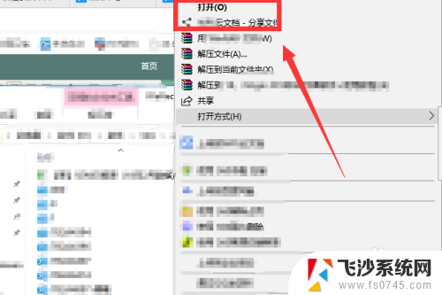 怎样删除压缩包里面的文件 压缩文件删除某些文件的快速方法