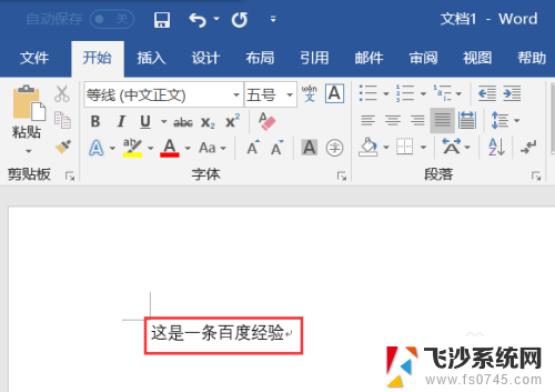 word取消下划线操作 Word取消下划线的方法