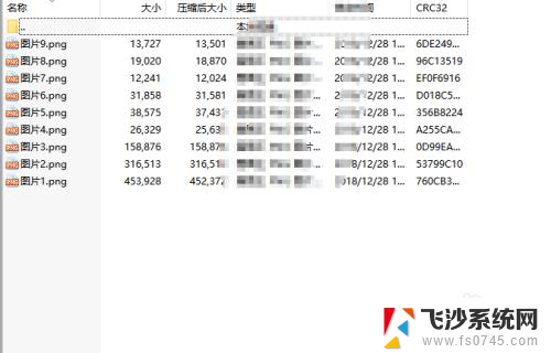 怎样删除压缩包里面的文件 压缩文件删除某些文件的快速方法