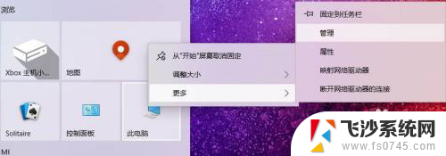 u盘做系统盘后怎么恢复 win10系统U盘恢复为普通U盘的方法