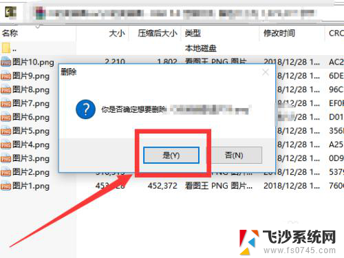 怎样删除压缩包里面的文件 压缩文件删除某些文件的快速方法