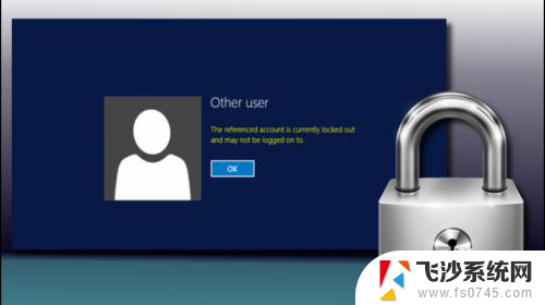 账户被锁定且可能无法登录 引用的帐户被锁定后如何恢复登录