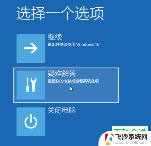 win10进恢复模式 Win10登录界面进入恢复模式的详细教程