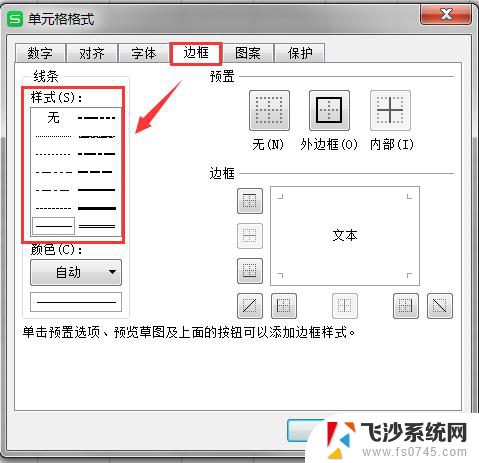 wps表格中间黑色竖虚线怎么变实 怎样在wps表格中将中间的黑色竖虚线变为实线