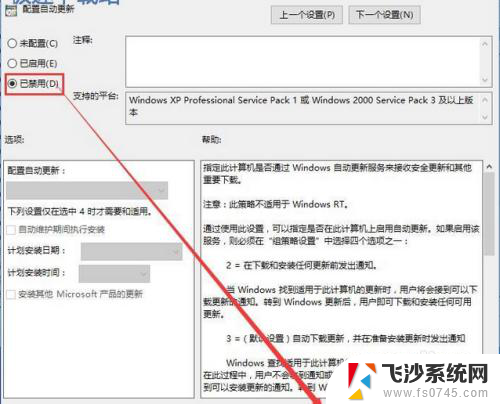 win10关闭系统升级 win10系统自动更新彻底关闭方法