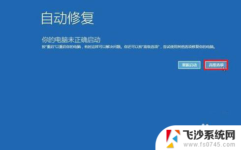 安全模式 黑屏 Windows10系统安全模式黑屏怎么办