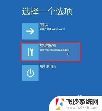 安全模式 黑屏 Windows10系统安全模式黑屏怎么办