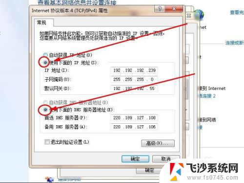 如何设置ipv4的ip地址 如何设置IPv4地址连上网