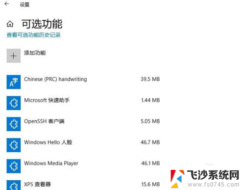 internet explorer可以卸载吗 Windows10卸载（删除）Internet Explorer的步骤