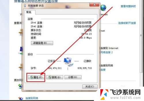 如何设置ipv4的ip地址 如何设置IPv4地址连上网