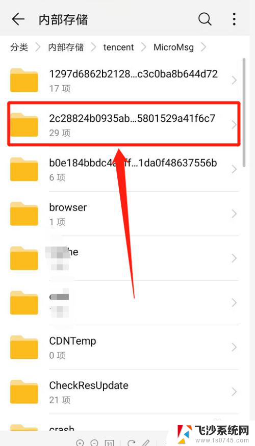 手机里的微信文件在哪个文件夹中 如何在手机上找到微信文件保存的位置
