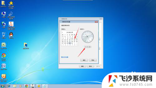 win7设置系统时间 win7系统如何同步时间和时区