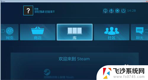 steam一打开就全屏 Steam如何在大屏幕上设置全屏模式