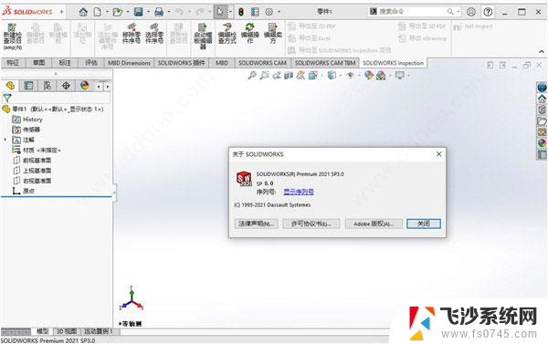 solidworks2021破解安装教程 Solidworks2021 sp5 中文破解版安装教程