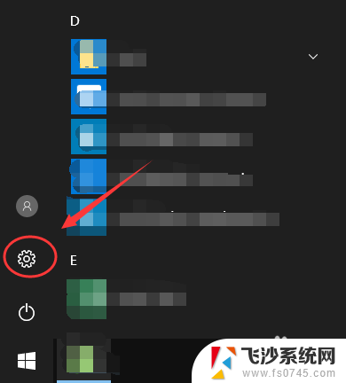 电脑的护眼模式在哪里开启 win10护眼模式的设置教程