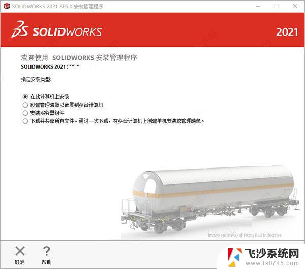 solidworks2021破解安装教程 Solidworks2021 sp5 中文破解版安装教程