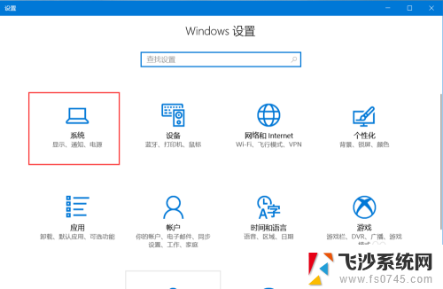 电脑的护眼模式在哪里开启 win10护眼模式的设置教程