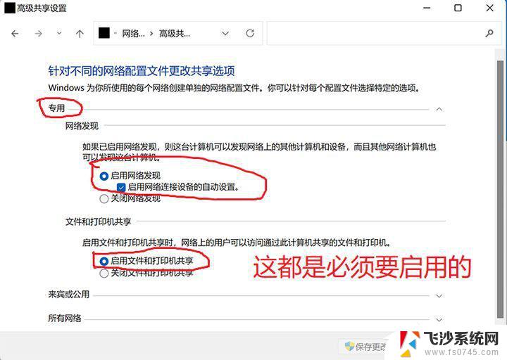 windows11局域网设置 Win11的网络与共享中心设置步骤