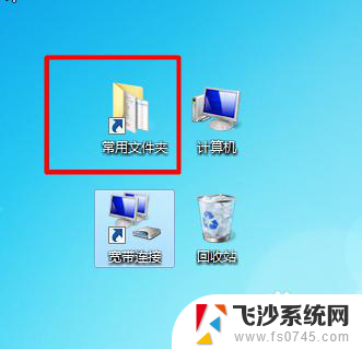 文件夹中怎么建立快捷方式 如何在桌面上创建文件夹的快捷方式