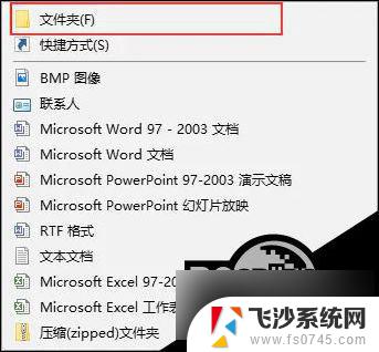 windows10右键没有新建文件夹 win10右键菜单没有新建文件夹选项如何解决