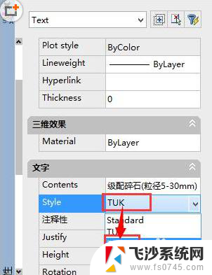 cad里字体是问号怎么办 CAD文字显示问号解决方法