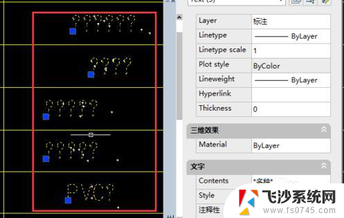 cad里字体是问号怎么办 CAD文字显示问号解决方法