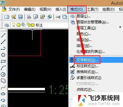 cad里字体是问号怎么办 CAD文字显示问号解决方法