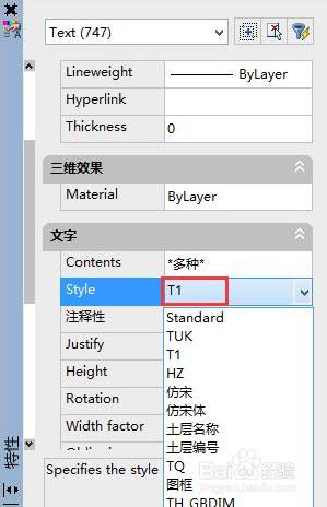 cad里字体是问号怎么办 CAD文字显示问号解决方法