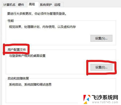 电脑进不去设置界面 Win10设置打不开怎么办