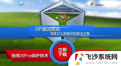 windows xp系统现在还能用吗 XP系统还能继续使用吗