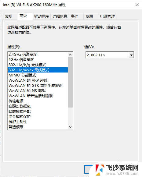 电脑无法识别ax200网卡 WiFi6 AX200网卡无法连接2.4G WiFi的原因分析