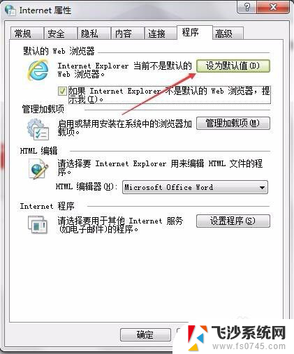 电脑怎样更换浏览器 怎么在电脑上更改默认浏览器