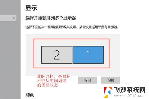 双屏幕鼠标移动不过去 第二个屏幕鼠标无法到达