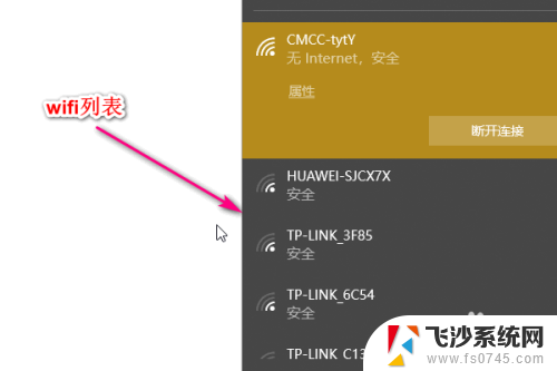 电脑wf怎么打开 电脑无法开启WIFI